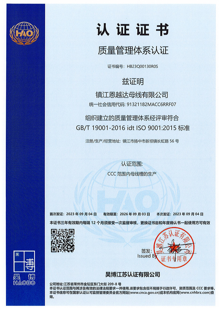 質量管理體系認證 中文.jpg